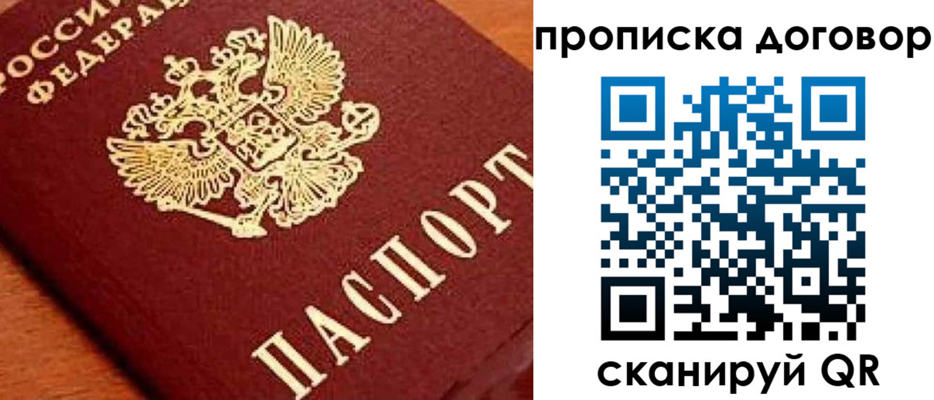 прописка поиск в Стрежевом