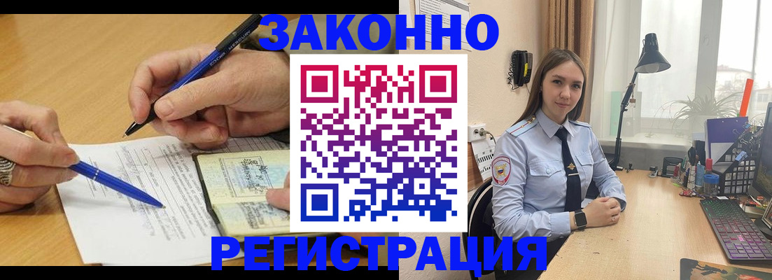 прописка от собственника в Стрежевом