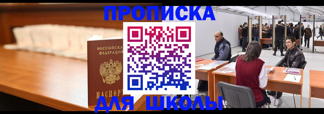 где прописаться в Стрежевом