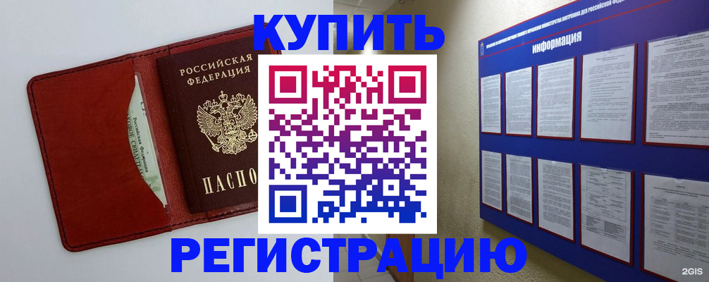 прописка паспорт в Стрежевом