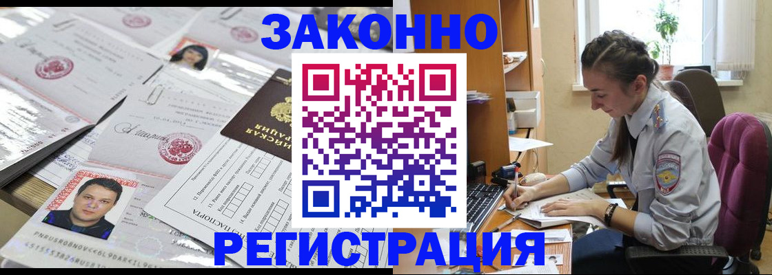 прописка иностранных граждан в Стрежевом