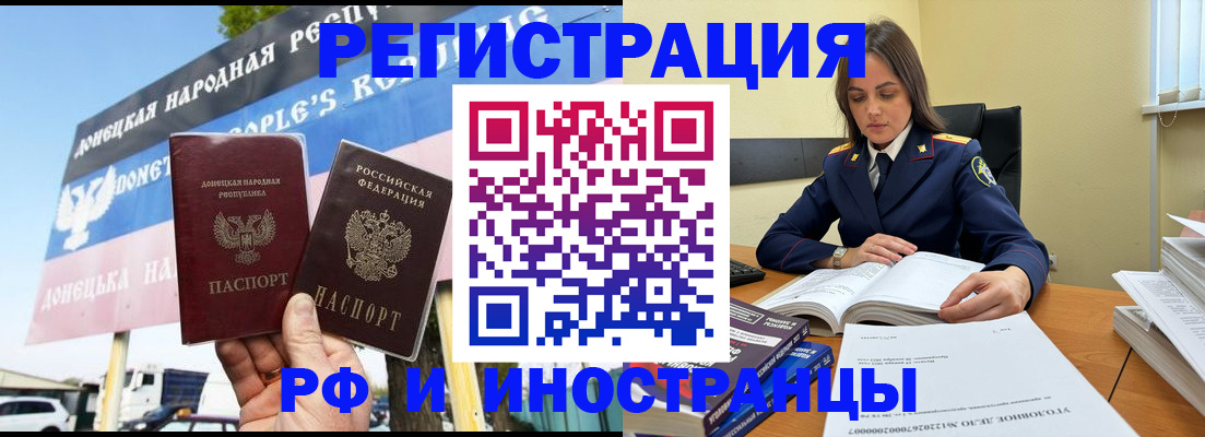 временная регистрация законно в Стрежевом